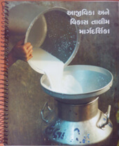 Aajivika