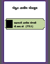 MKSP PRA