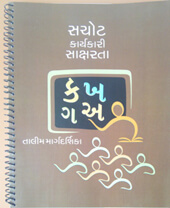 Sachot Karyakari