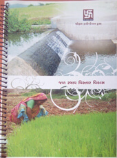 Shrof Jal Strav
