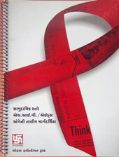 Shroff Foundation