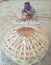 Vikash ni Kedie